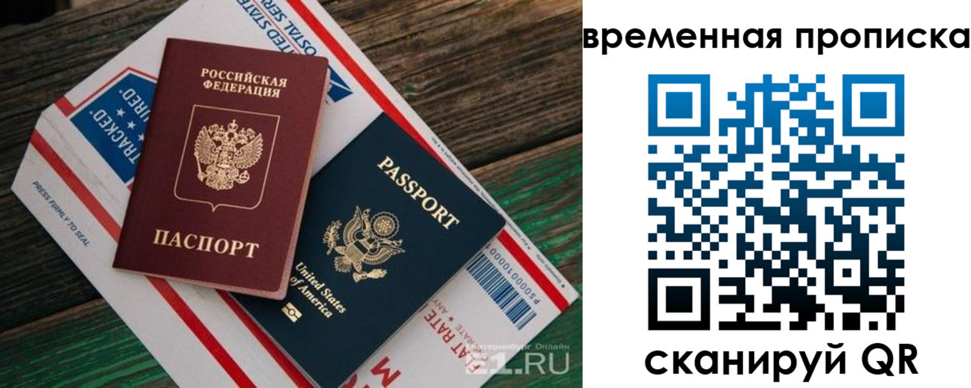 прописка для школы в Северной Осетии