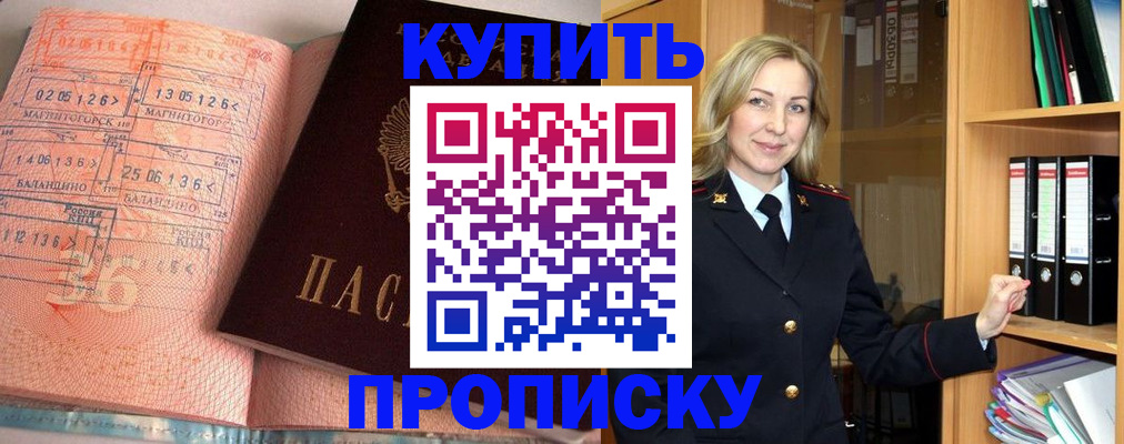 прописка в Северной Осетии