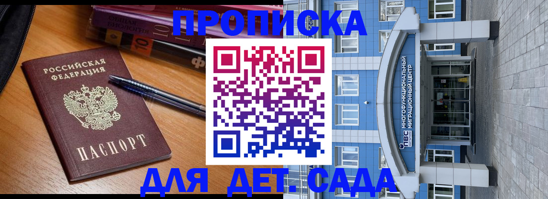 прописка для школы в Северной Осетии