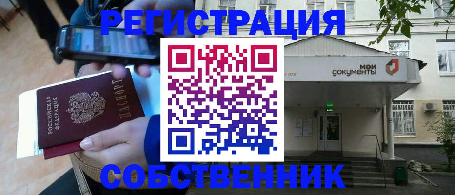 временная регистрация недорого в Северной Осетии