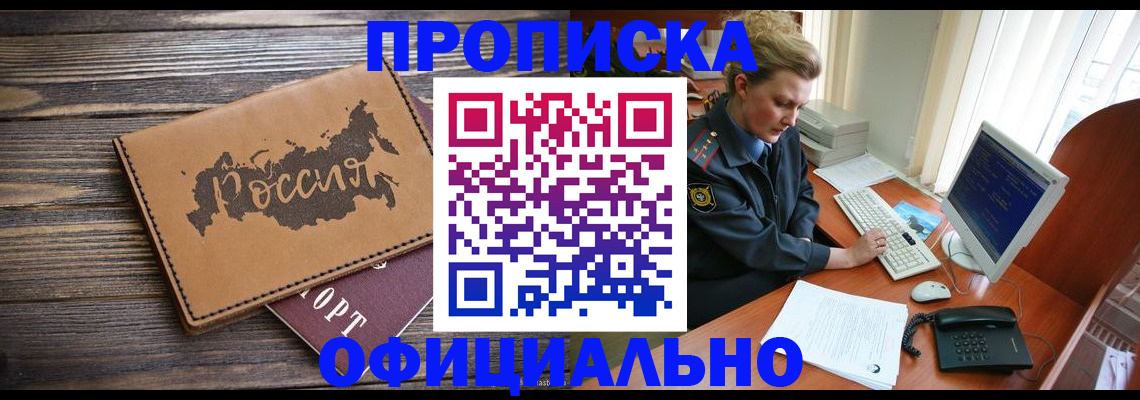 пропишу в квартире в Северной Осетии