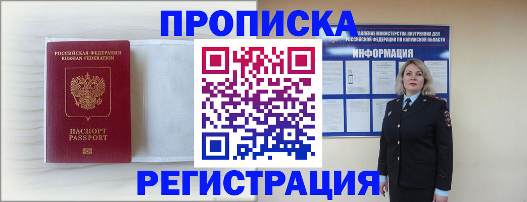 временная регистрация в Северной Осетии
