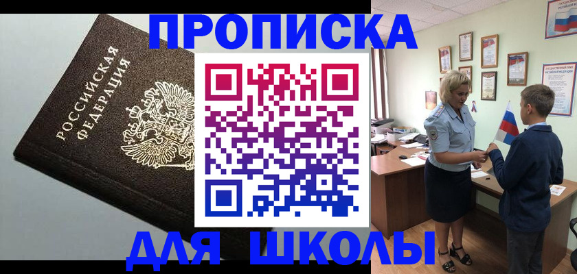 где прописаться в Северной Осетии