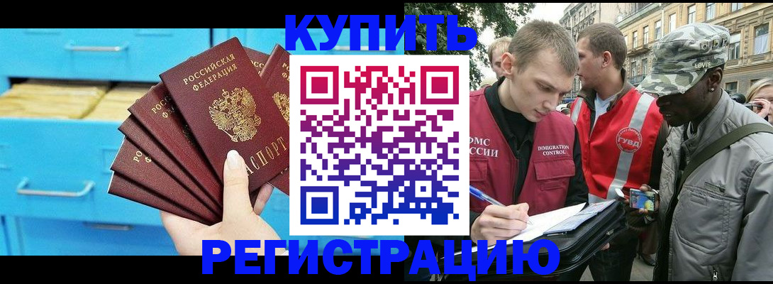 прописка гарантия в Северной Осетии